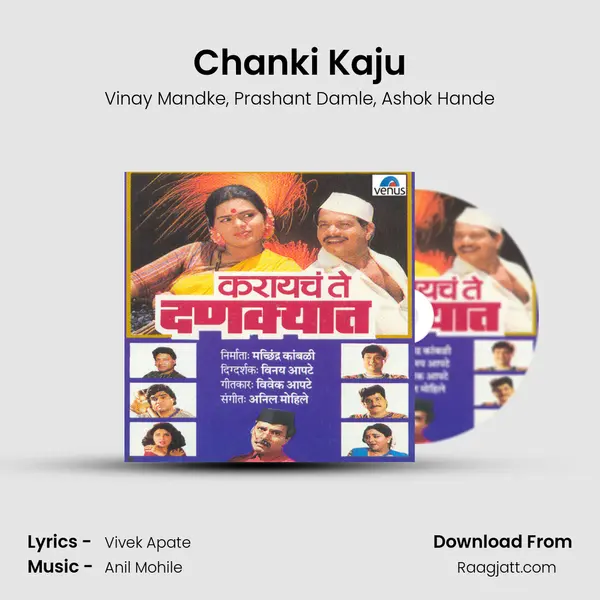 Chanki Kaju mp3 song