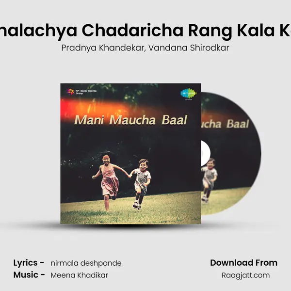 Abhalachya Chadaricha Rang Kala Kala mp3 song