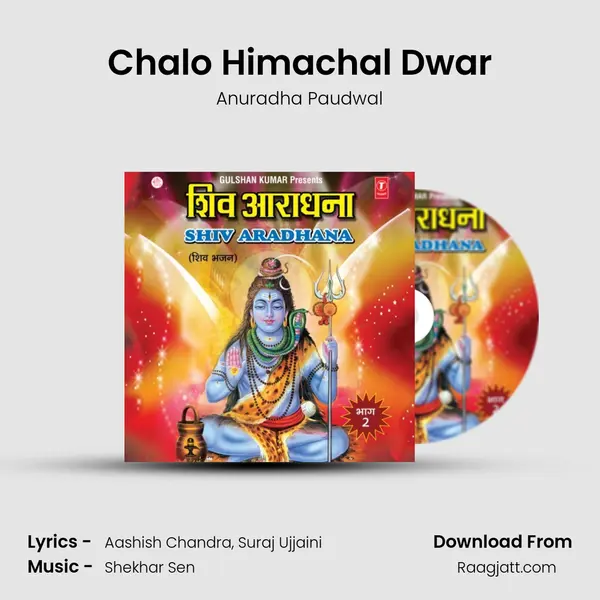 Chalo Himachal Dwar - Anuradha Paudwal album cover 