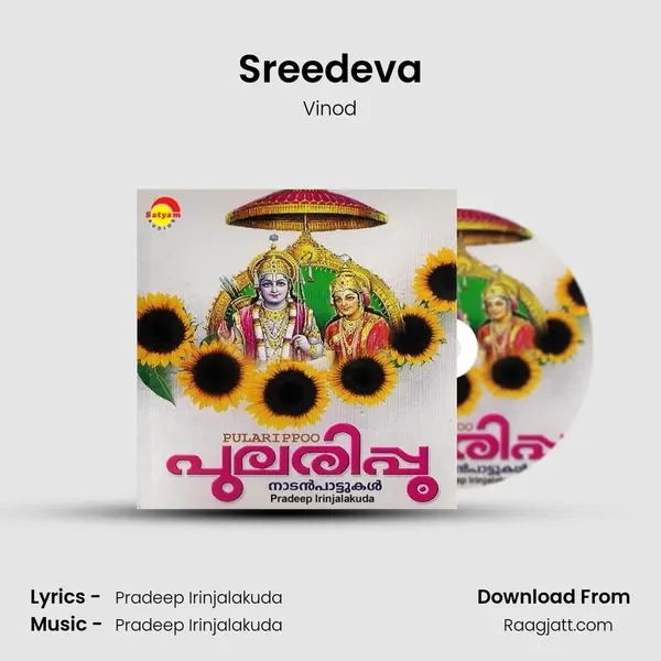 Sreedeva mp3 song