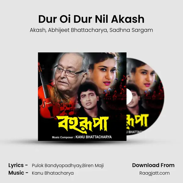 Dur Oi Dur Nil Akash mp3 song