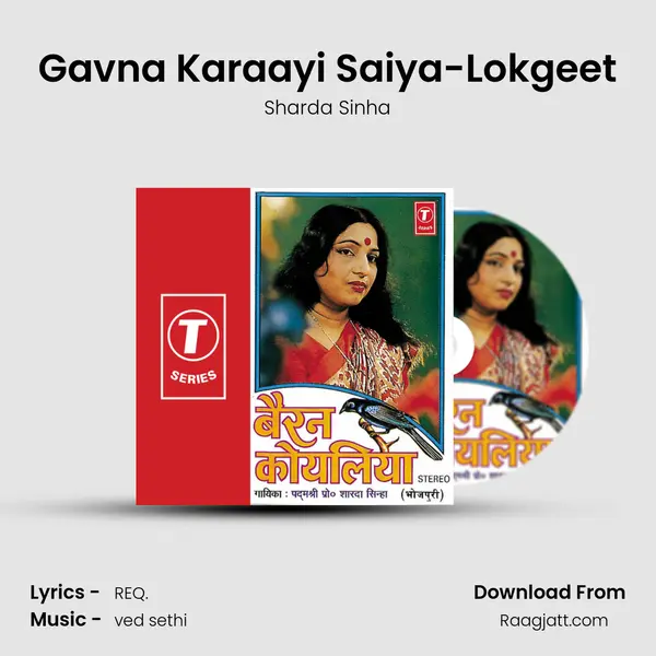 Gavna Karaayi Saiya-Lokgeet mp3 song