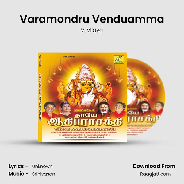 Varamondru Venduamma mp3 song