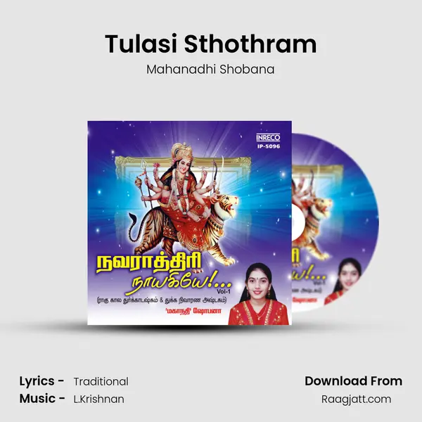 Tulasi Sthothram mp3 song