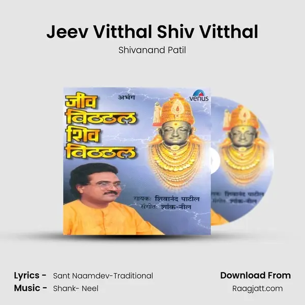 Jeev Vitthal Shiv Vitthal - Shivanand Patil album cover 