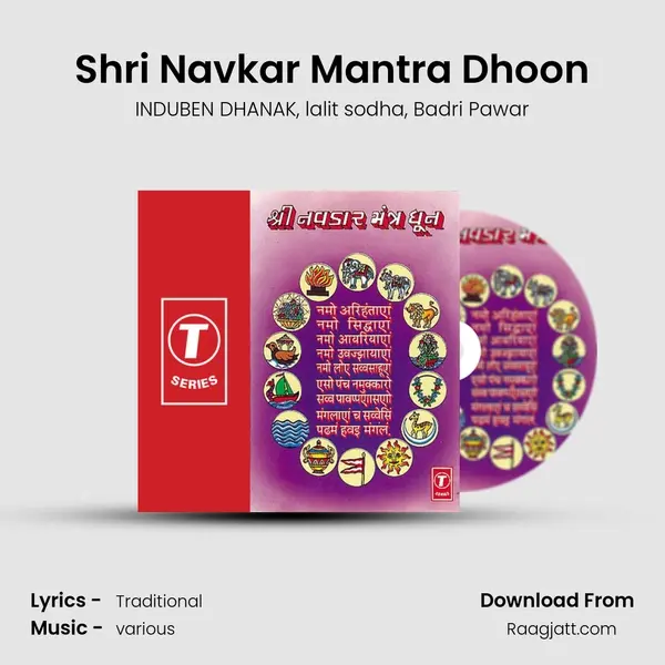 Shri Navkar Mantra Dhoon mp3 song