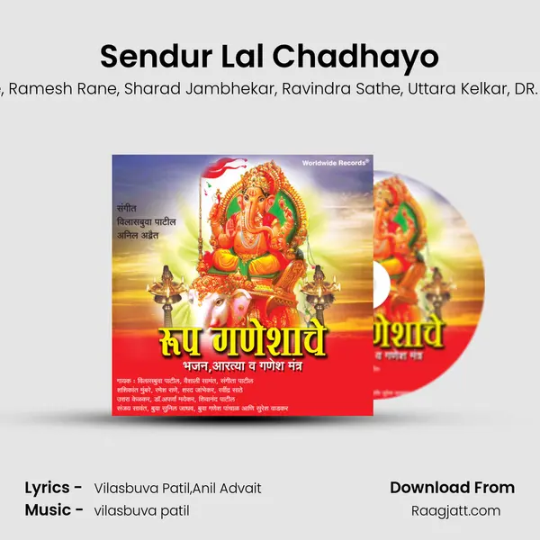 Sendur Lal Chadhayo mp3 song