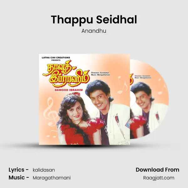 Thappu Seidhal mp3 song