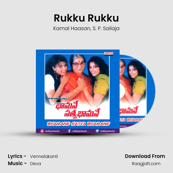 Rukku Rukku - Kamal Haasan album cover 