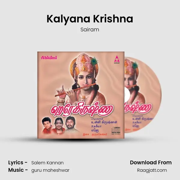 Kalyana Krishna mp3 song