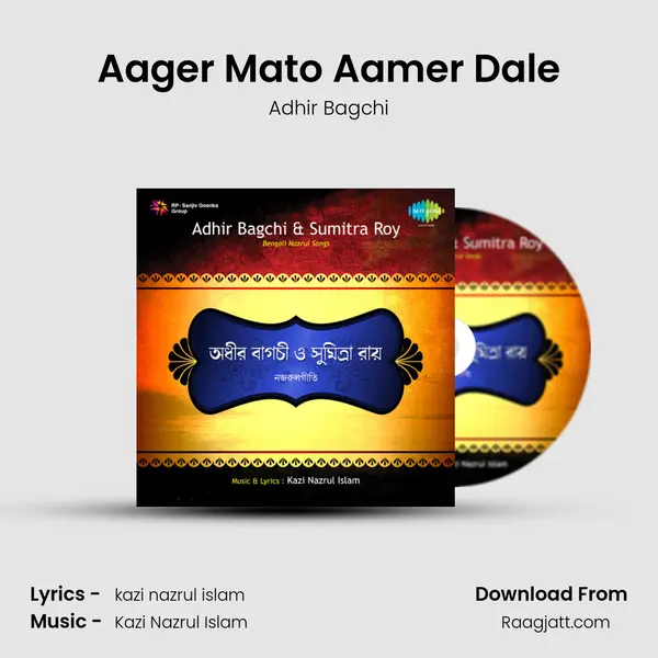 Aager Mato Aamer Dale mp3 song