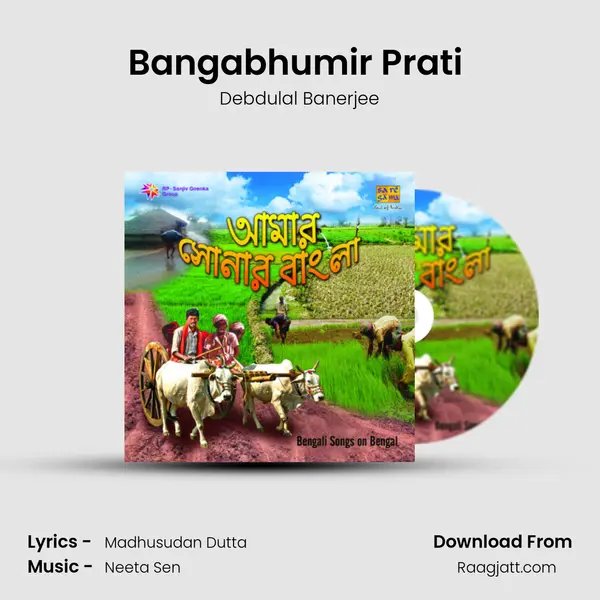 Bangabhumir Prati (Recitations) - Debdulal Banerjee album cover 