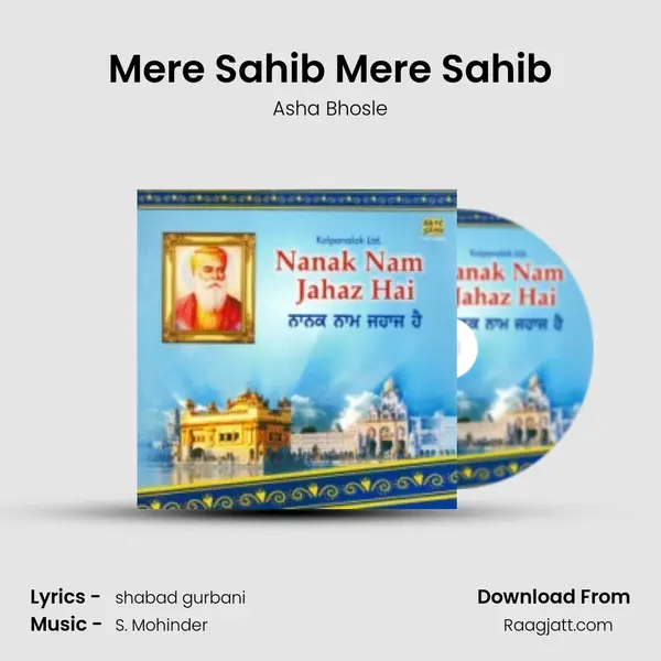 Mere Sahib Mere Sahib - Asha Bhosle album cover 