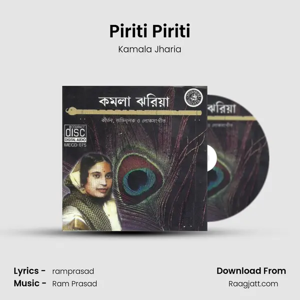 Piriti Piriti mp3 song