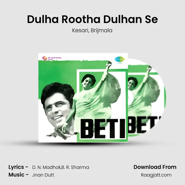 Dulha Rootha Dulhan Se mp3 song