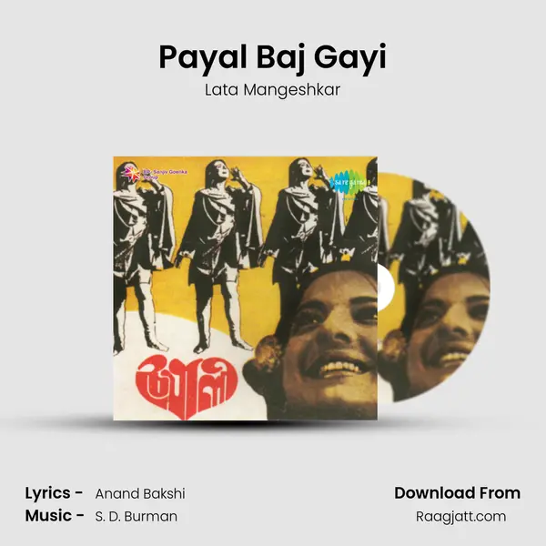 Payal Baj Gayi mp3 song