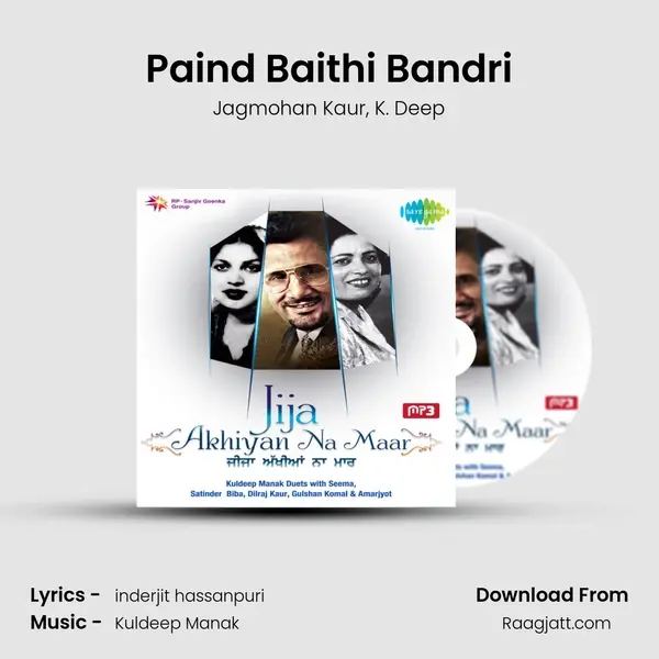 Paind Baithi Bandri - Jagmohan Kaur album cover 