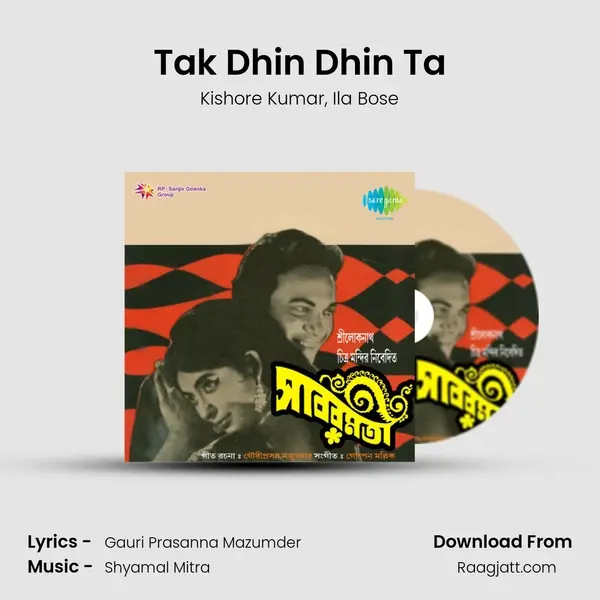 Tak Dhin Dhin Ta mp3 song