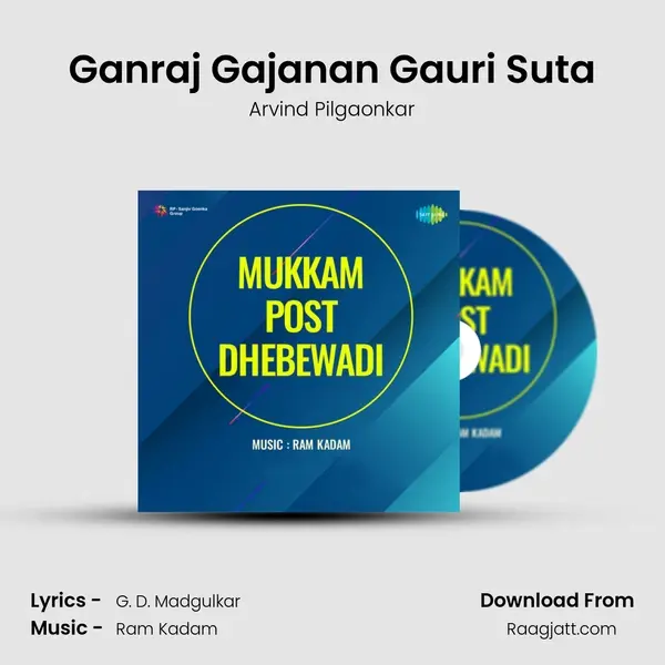 Ganraj Gajanan Gauri Suta mp3 song