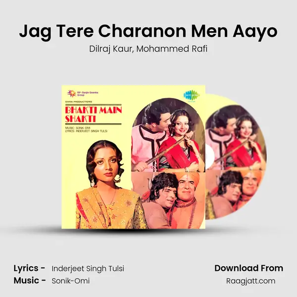 Jag Tere Charanon Men Aayo - Dilraj Kaur album cover 