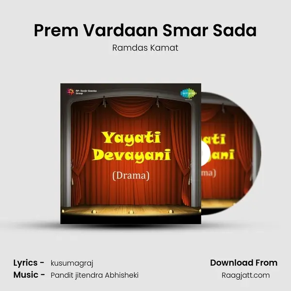 Prem Vardaan Smar Sada mp3 song