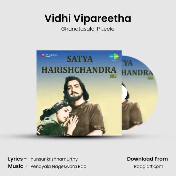 Vidhi Vipareetha - Ghanatasala album cover 