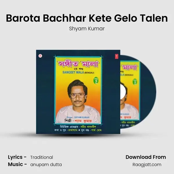 Barota Bachhar Kete Gelo Talen - Shyam Kumar album cover 