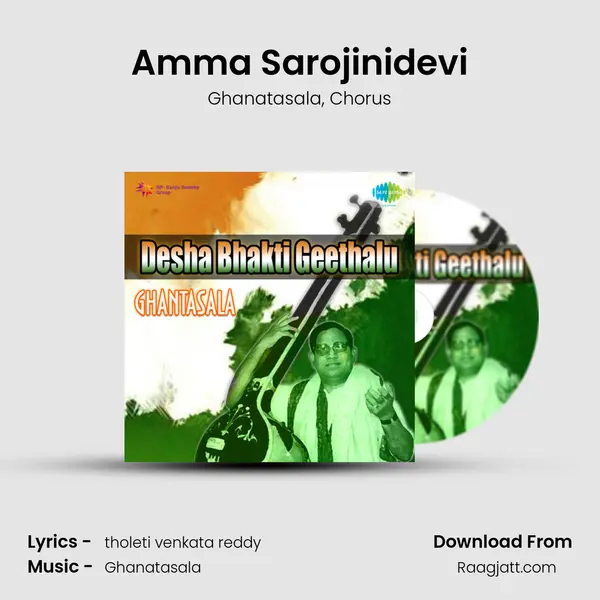 Amma Sarojinidevi - Ghanatasala album cover 