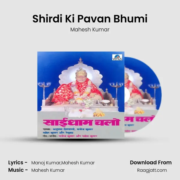 Shirdi Ki Pavan Bhumi mp3 song