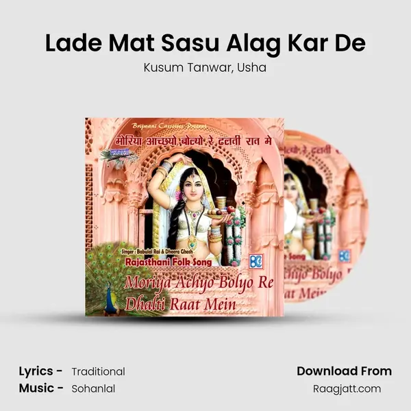 Lade Mat Sasu Alag Kar De mp3 song