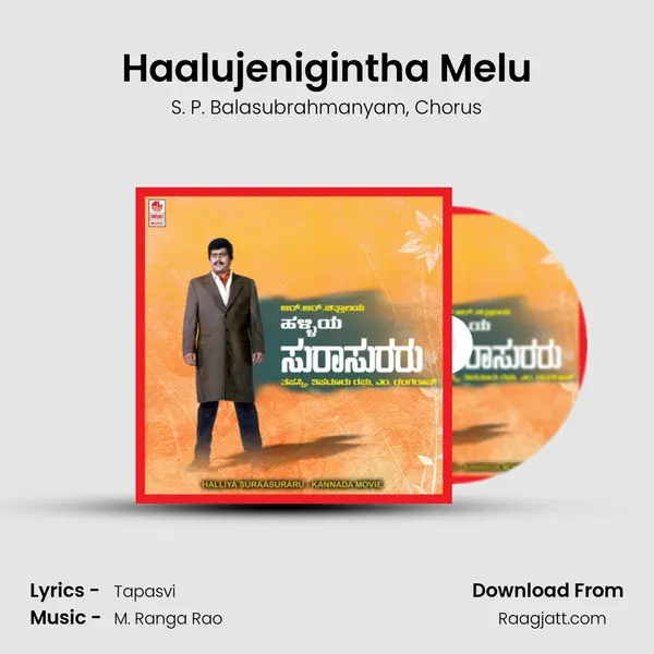 Haalujenigintha Melu mp3 song