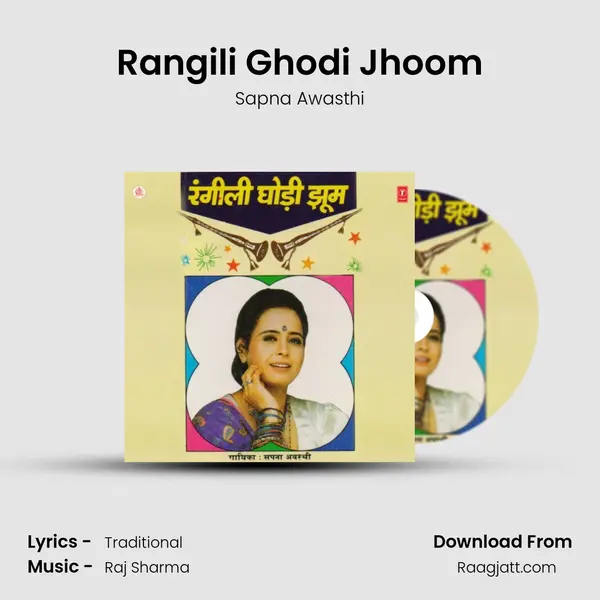 Rangili Ghodi Jhoom - Sapna Awasthi album cover 