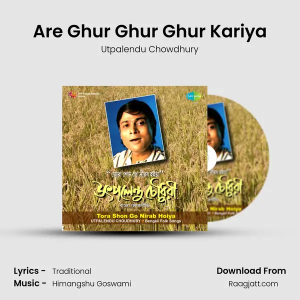 Are Ghur Ghur Ghur Kariya mp3 song