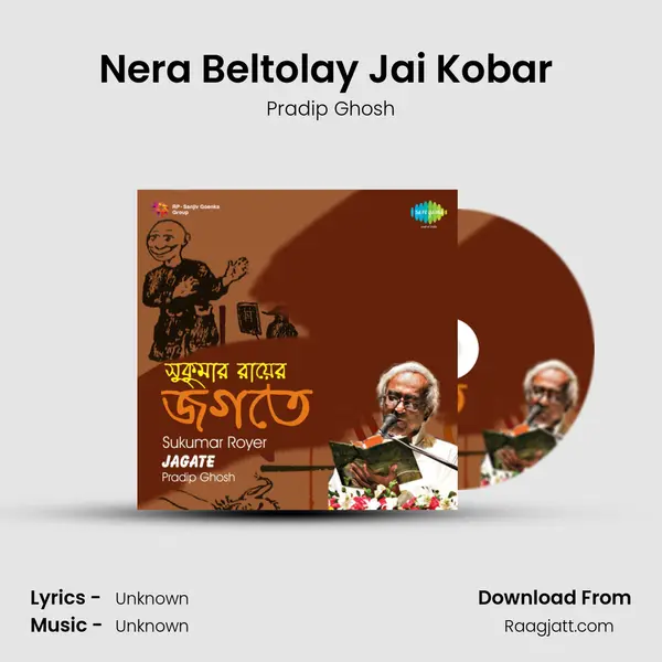 Nera Beltolay Jai Kobar (Recitation) mp3 song