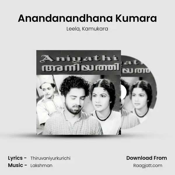 Anandanandhana Kumara mp3 song