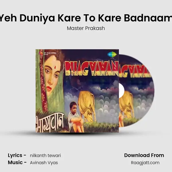 Yeh Duniya Kare To Kare Badnaam mp3 song