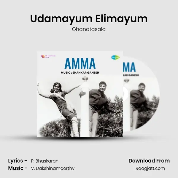 Udamayum Elimayum mp3 song