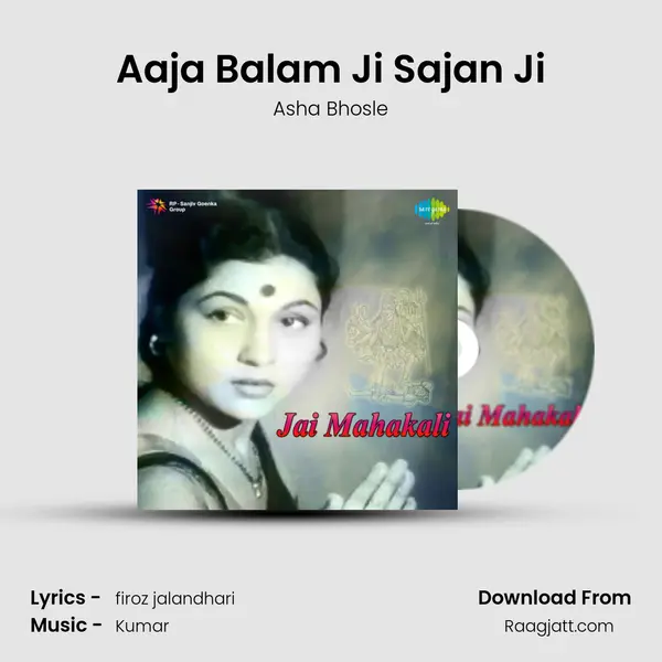 Aaja Balam Ji Sajan Ji - Asha Bhosle album cover 