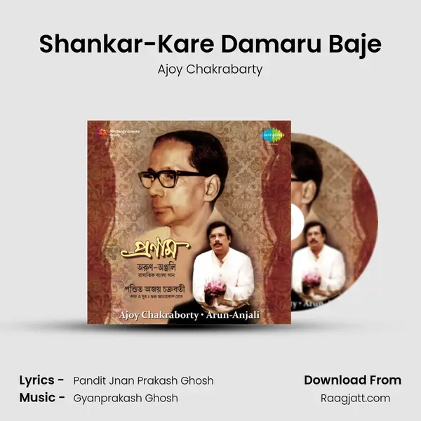 Shankar-Kare Damaru Baje - Ajoy Chakrabarty album cover 