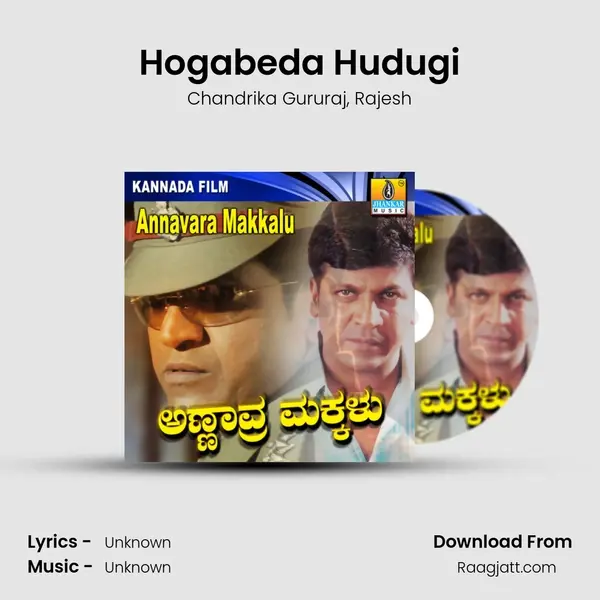 Hogabeda Hudugi mp3 song