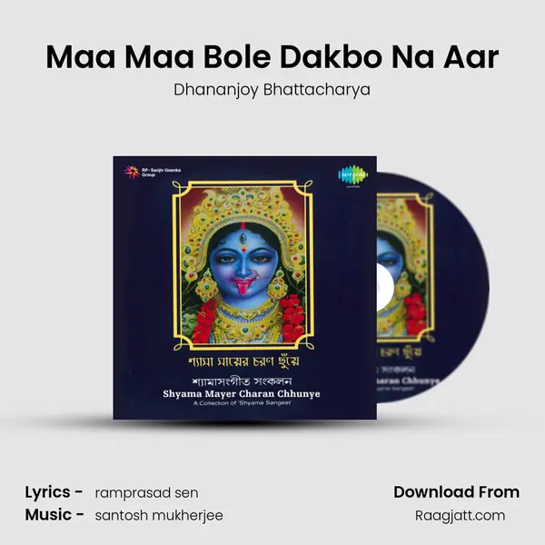 Maa Maa Bole Dakbo Na Aar - Dhananjoy Bhattacharya album cover 