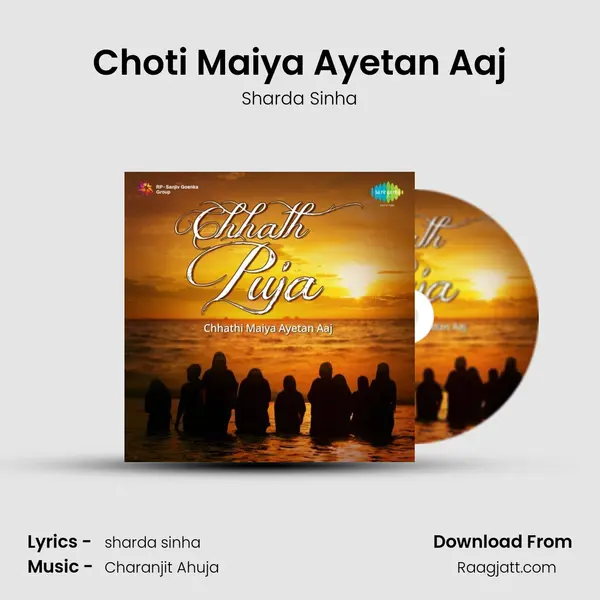 Choti Maiya Ayetan Aaj mp3 song