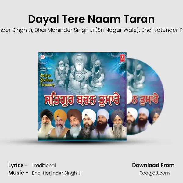 Dayal Tere Naam Taran - Bhai Harjinder Singh Ji album cover 