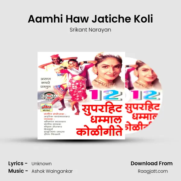 Aamhi Haw Jatiche Koli mp3 song