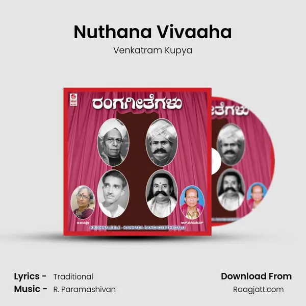 Nuthana Vivaaha - Venkatram Kupya album cover 