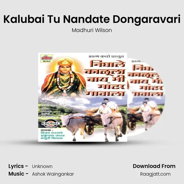 Kalubai Tu Nandate Dongaravari mp3 song