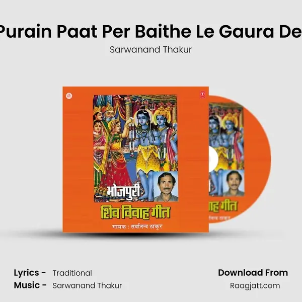 Purain Paat Per Baithe Le Gaura Dei mp3 song