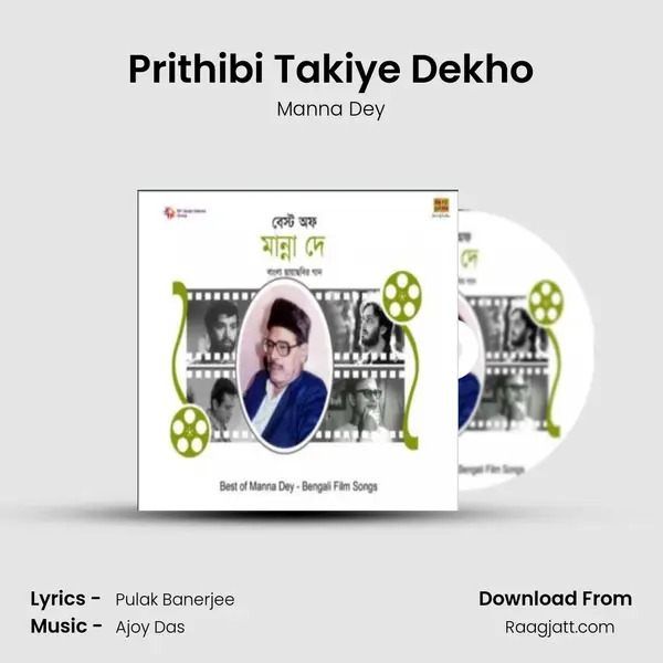 Prithibi Takiye Dekho mp3 song