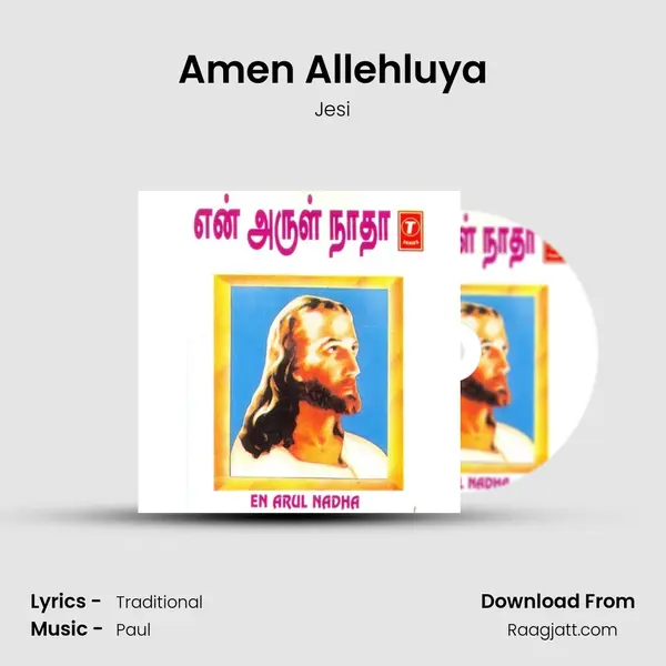 Amen Allehluya mp3 song