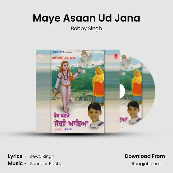 Maye Asaan Ud Jana mp3 song